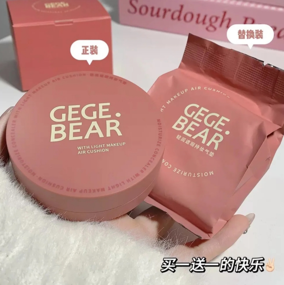 کوشن پوست شیشه‌ای همراه با زاپاس GEGE BEAR